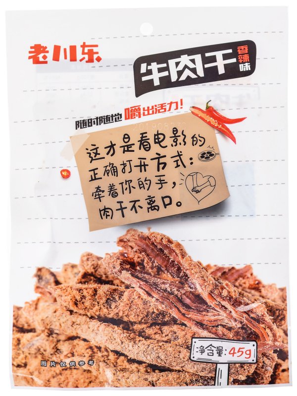 牛肉干