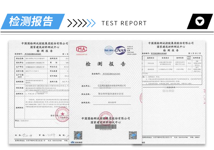 高分子薄型修补剂