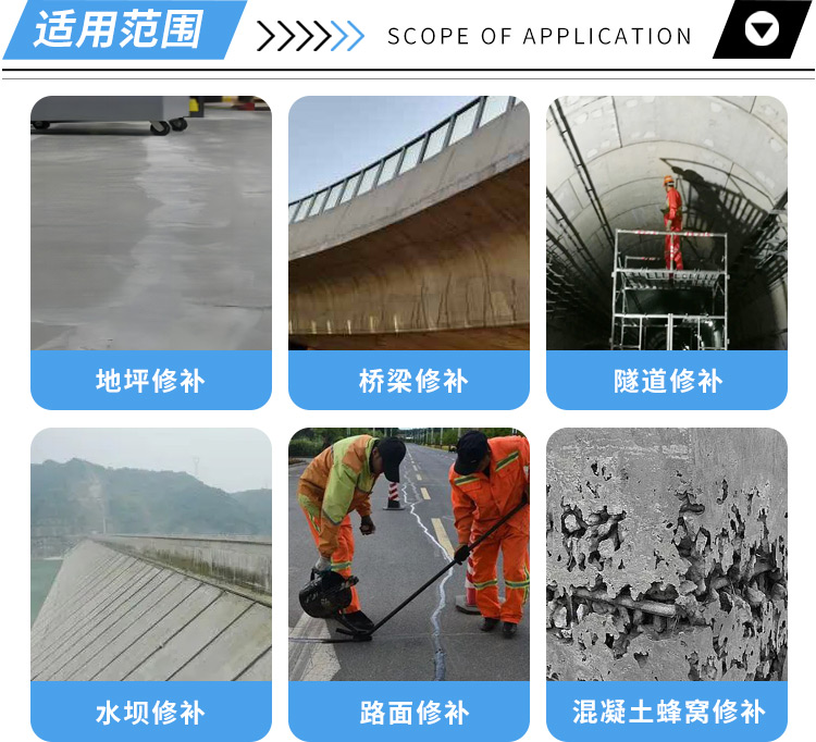 高分子薄型修补剂