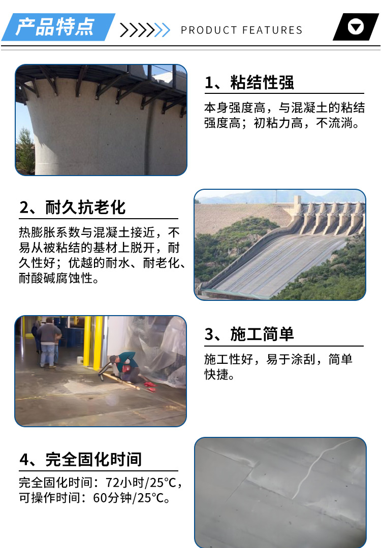 高分子薄型修补剂