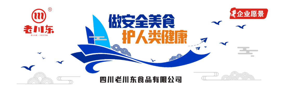 品質(zhì)是企業(yè)生存的根本 | 老川東3·15特輯 品質(zhì)是企業(yè)生存的根本 | 老川東3·15特輯