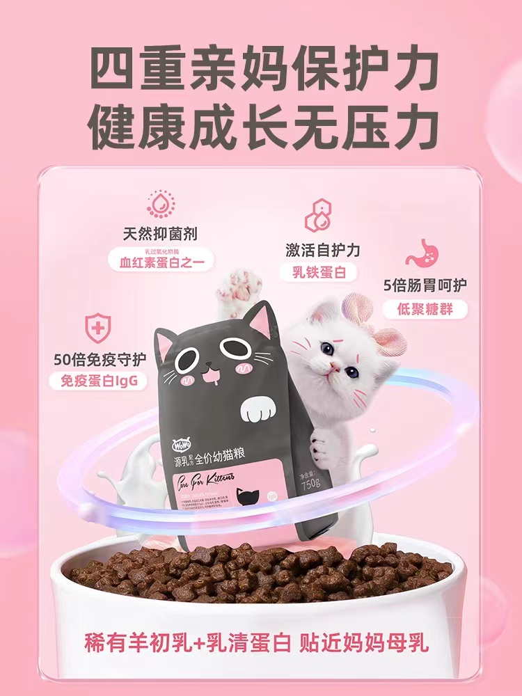 WoWo喔喔源乳奶糕貓糧