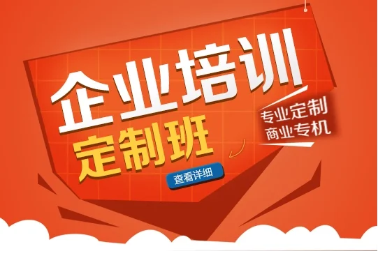 SMT培訓定制課程——企業篇
