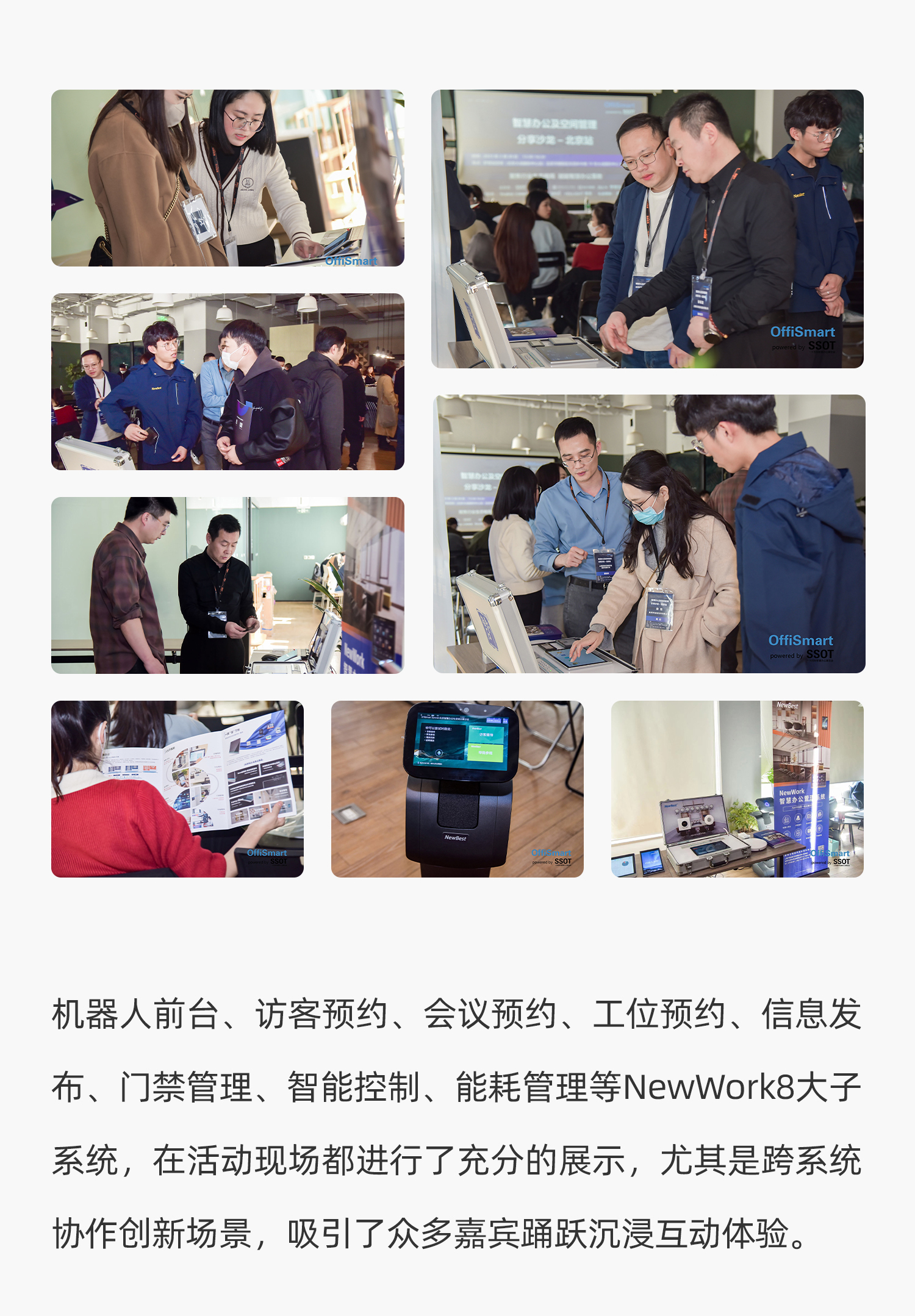 一站式智慧辦公解決方案