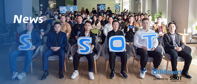 NewWork解決方案驚艷OffiSmart智慧辦公沙龍北京站