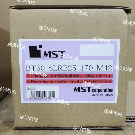 日本MST-BT50一體熱裝刀柄