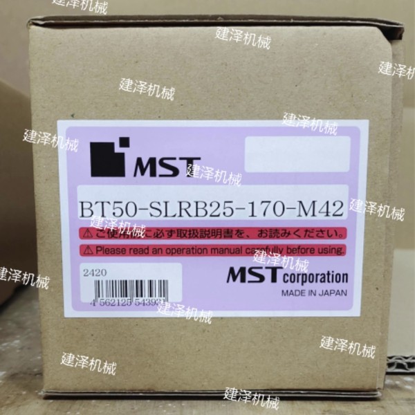 日本MST-BT50一體熱裝刀柄