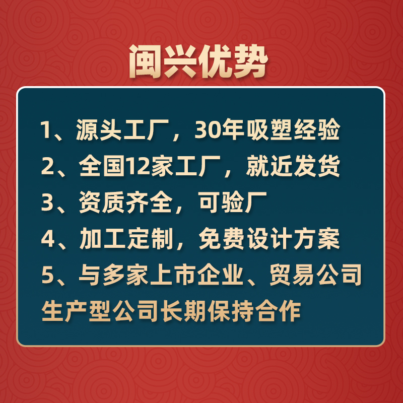閩興吸塑好的服務(wù)讓客戶閃電下單
