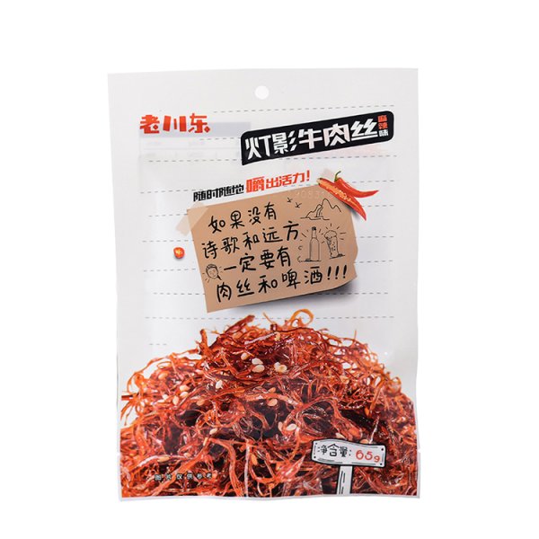 燈影牛肉絲