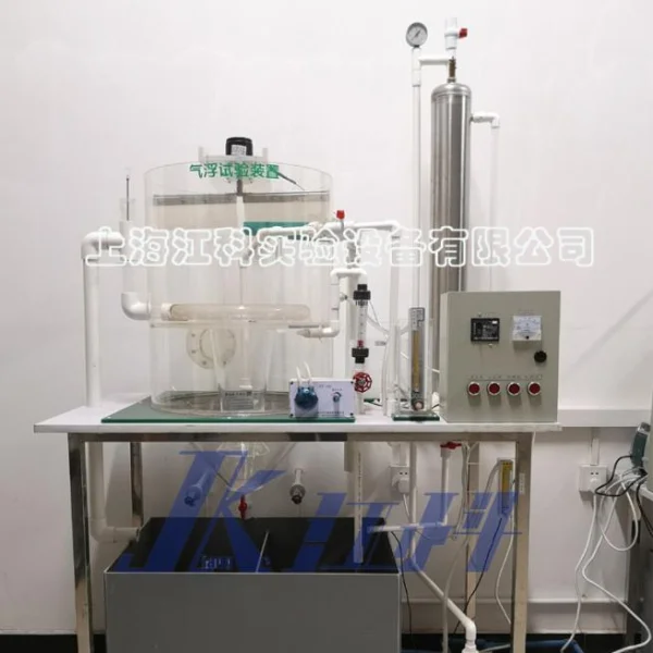 GJK01型豎流式圓形溶氣加壓氣浮實驗設備