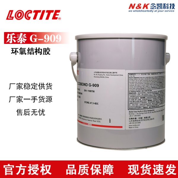 汉高乐泰G909 触变性单组份环氧胶水