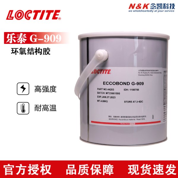 LOCTITE ABLESTIK G 909 環(huán)氧樹(shù)脂結(jié)構(gòu)膠強(qiáng)度高