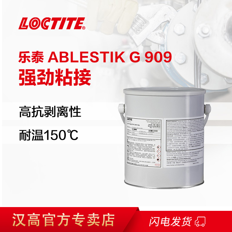 LOCTITE ABLESTIK G 909 环氧树脂结构胶强度高