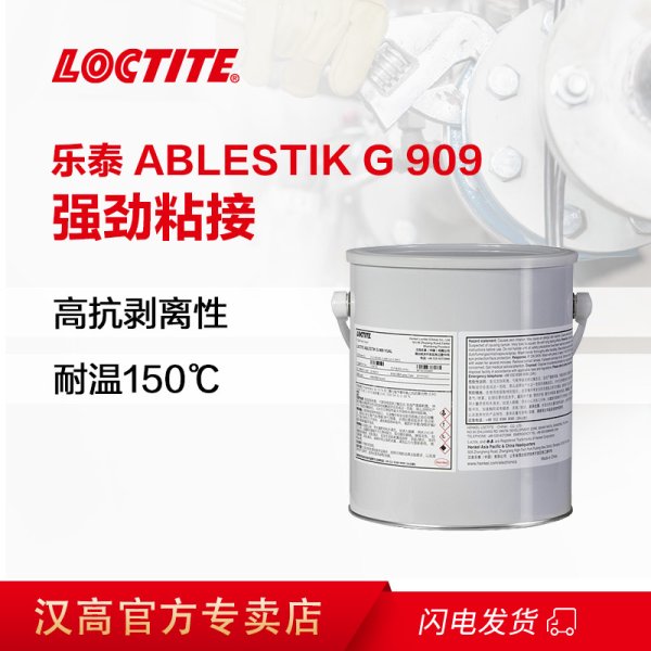 LOCTITE ABLESTIK G 909 环氧树脂结构胶强度高