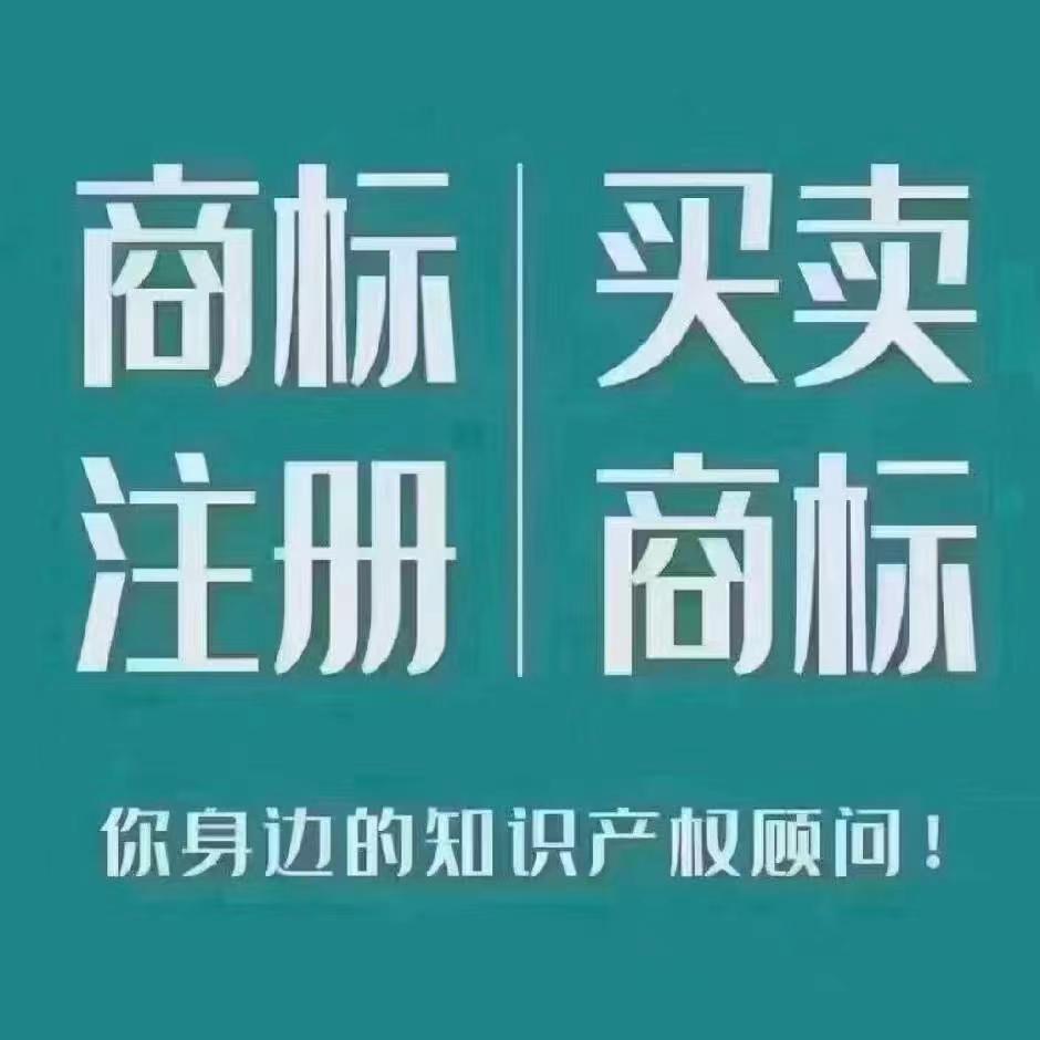 青海服裝商標轉讓