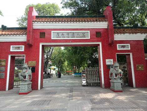 熱烈祝賀我司中標(biāo)【廣州】老人院-充電樁采購項(xiàng)目