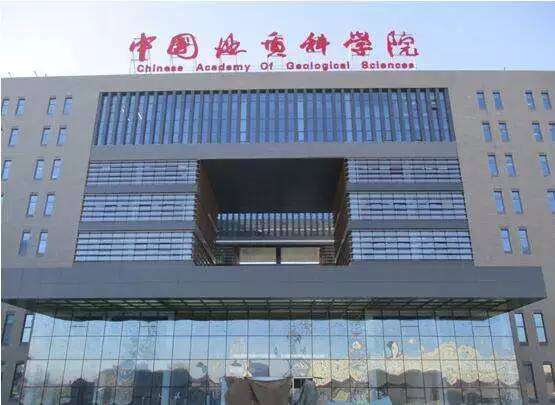 熱烈祝賀我司中標(biāo)【北京】中國地質(zhì)科學(xué)院北清路基地充電樁工程項(xiàng)目