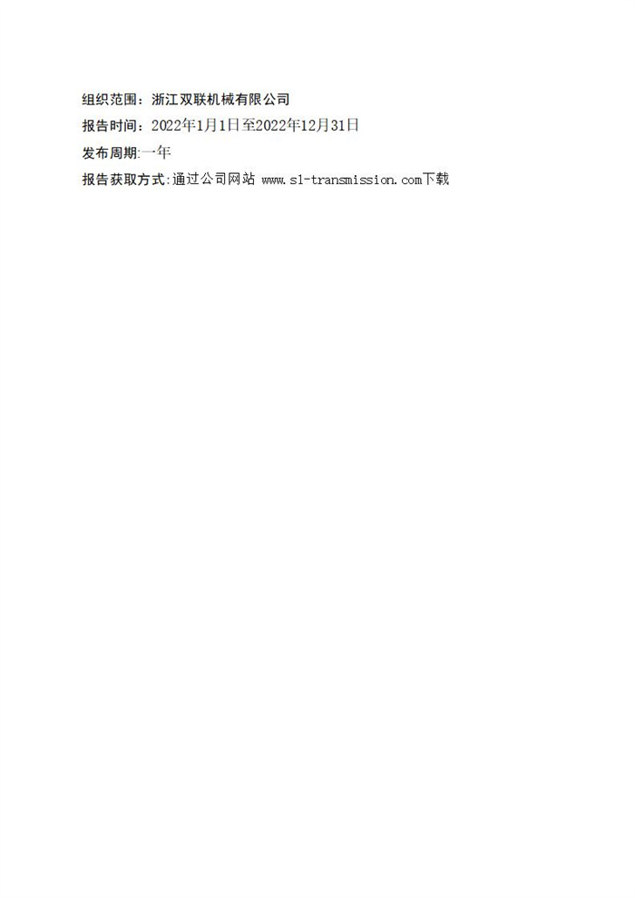 社會責(zé)任報(bào)告1 (3).jpg