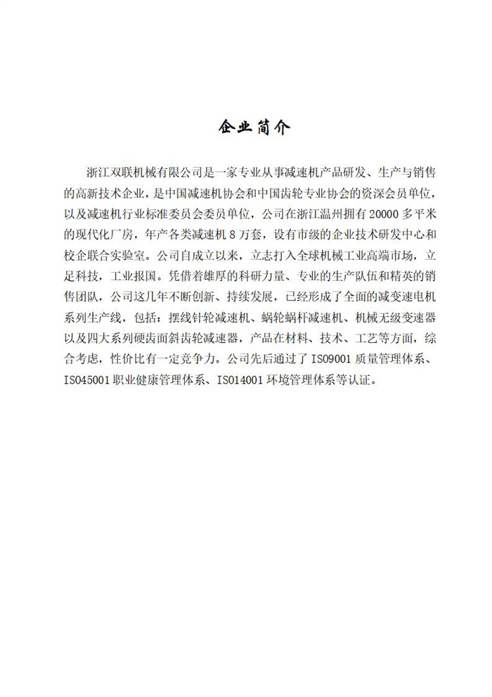 社會責(zé)任報(bào)告1 (4).jpg