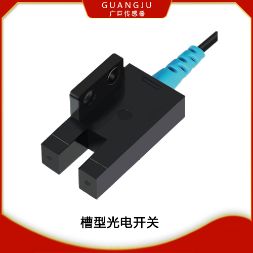 R型槽型光電傳感器