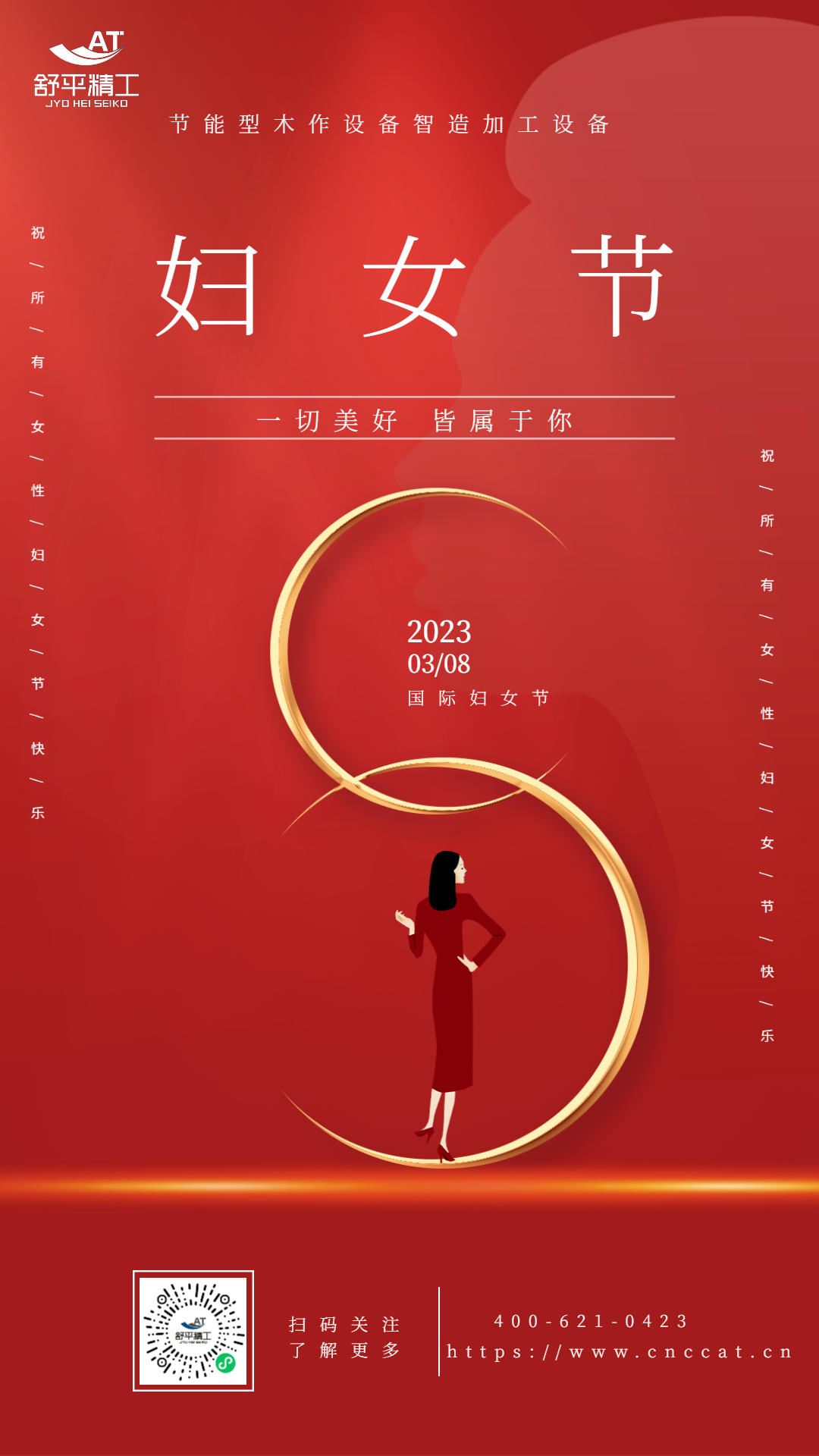 舒平精工.jpg 舒平精工.jpg