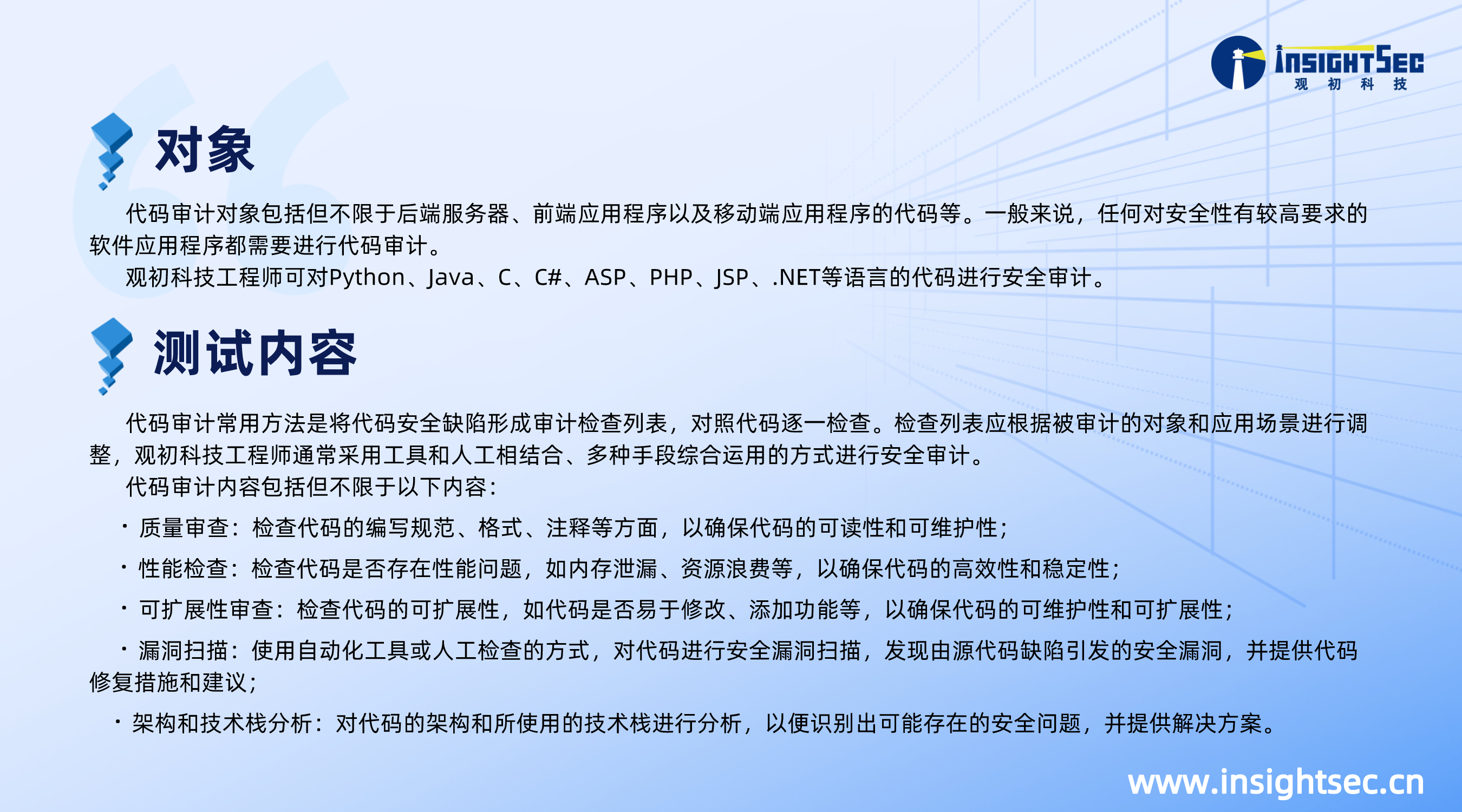 代碼審計(jì)_2.png