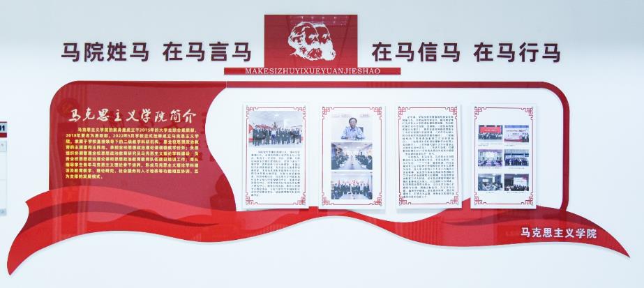 馬克思主義學院文化墻.jpg