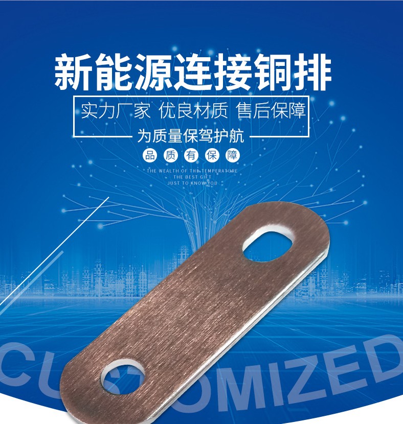 新能源汽車軟連接定制銅排電動電池母線焊壓銅排熱縮管柔性母排