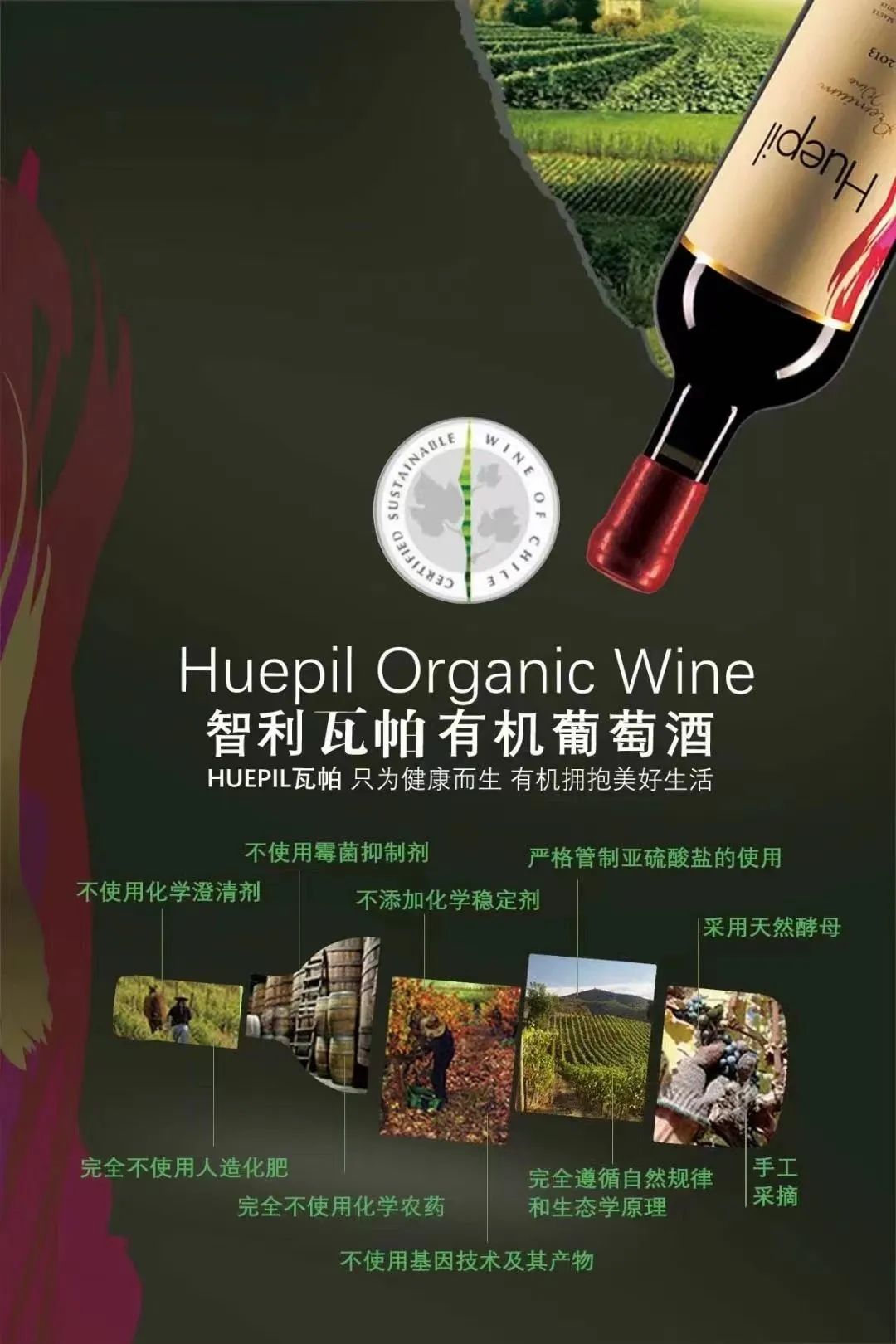 有機葡萄酒