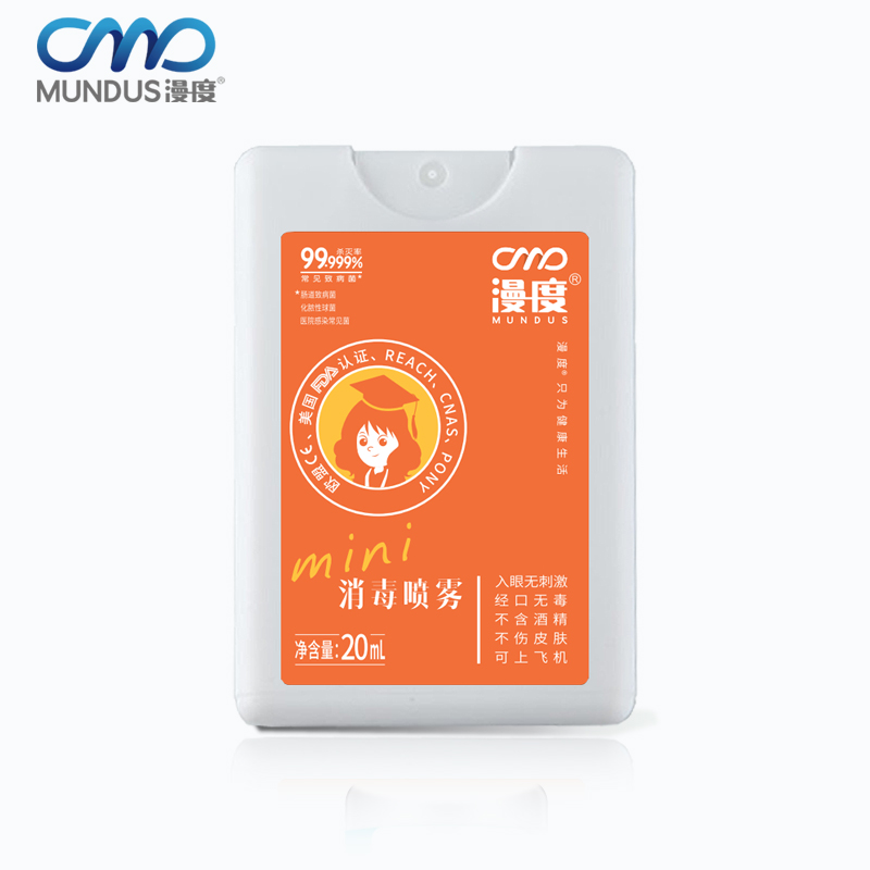 免洗手消毒液 20ml
