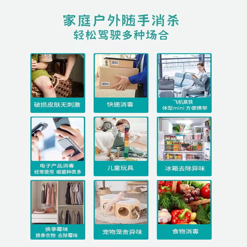 免洗手消毒液 20ml