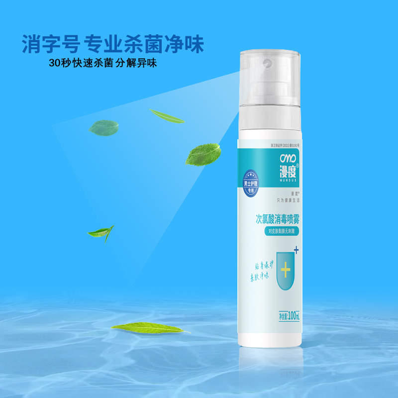 男士消毒噴霧 100ml