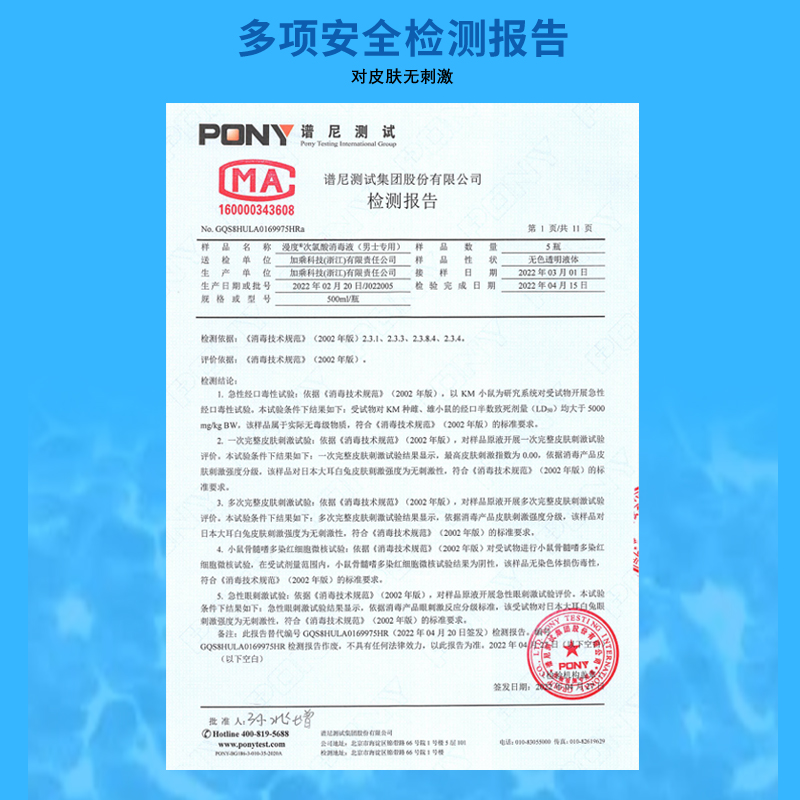 男士消毒噴霧 100ml
