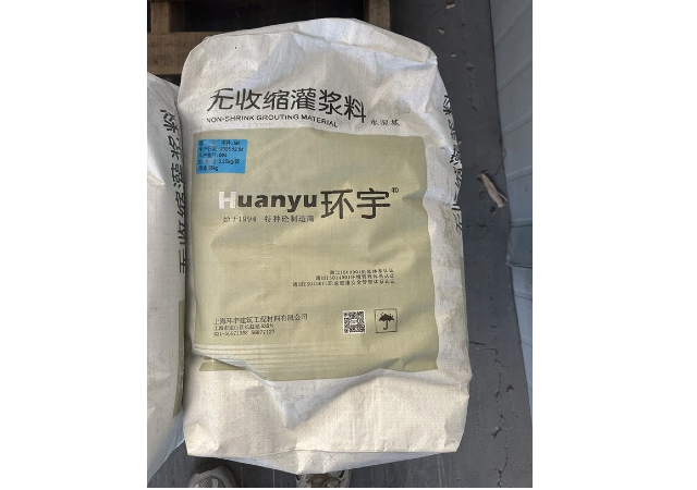 宣城环宇灌浆料环保材料