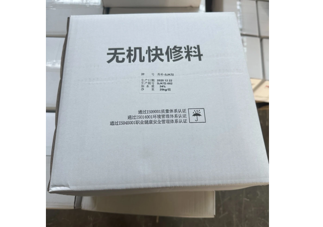 绍兴快硬快干无机修补胶泥厂家现货