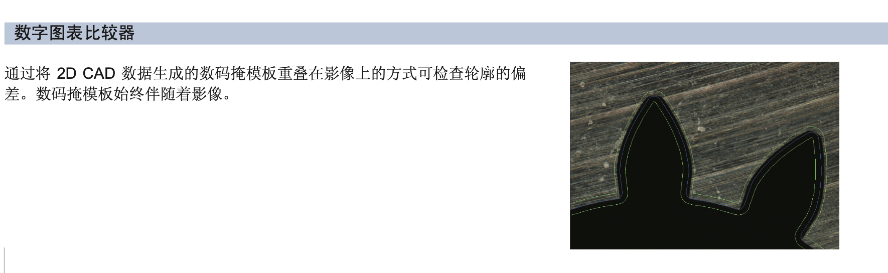 尼康VMA系列自动影像测量仪