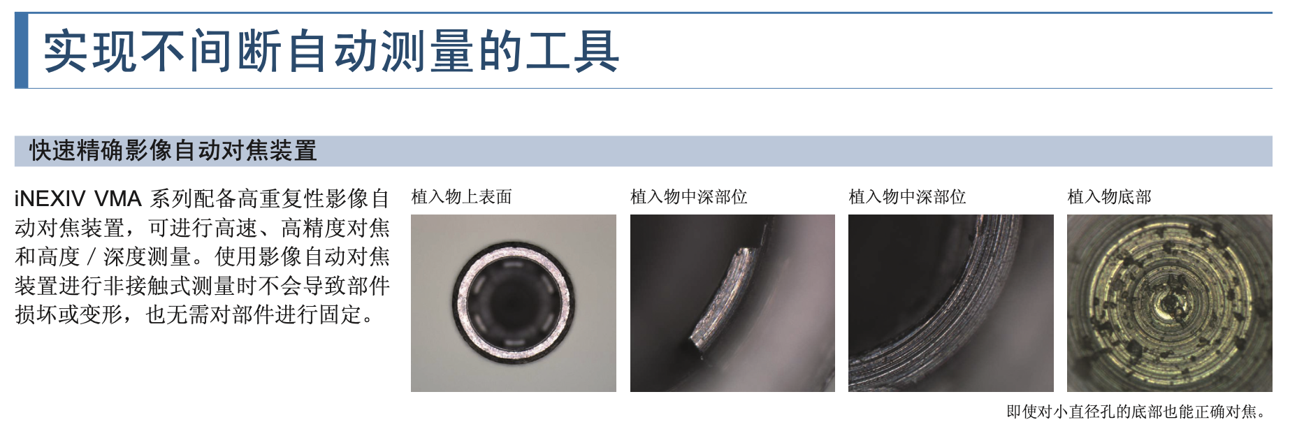 尼康VMA系列自动影像测量仪