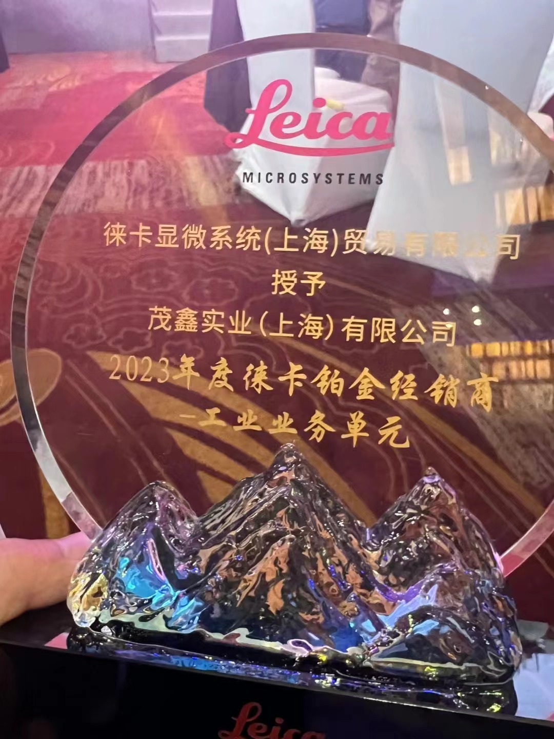 Manbetx万博实业荣获2023年度徕卡代理商铂金奖