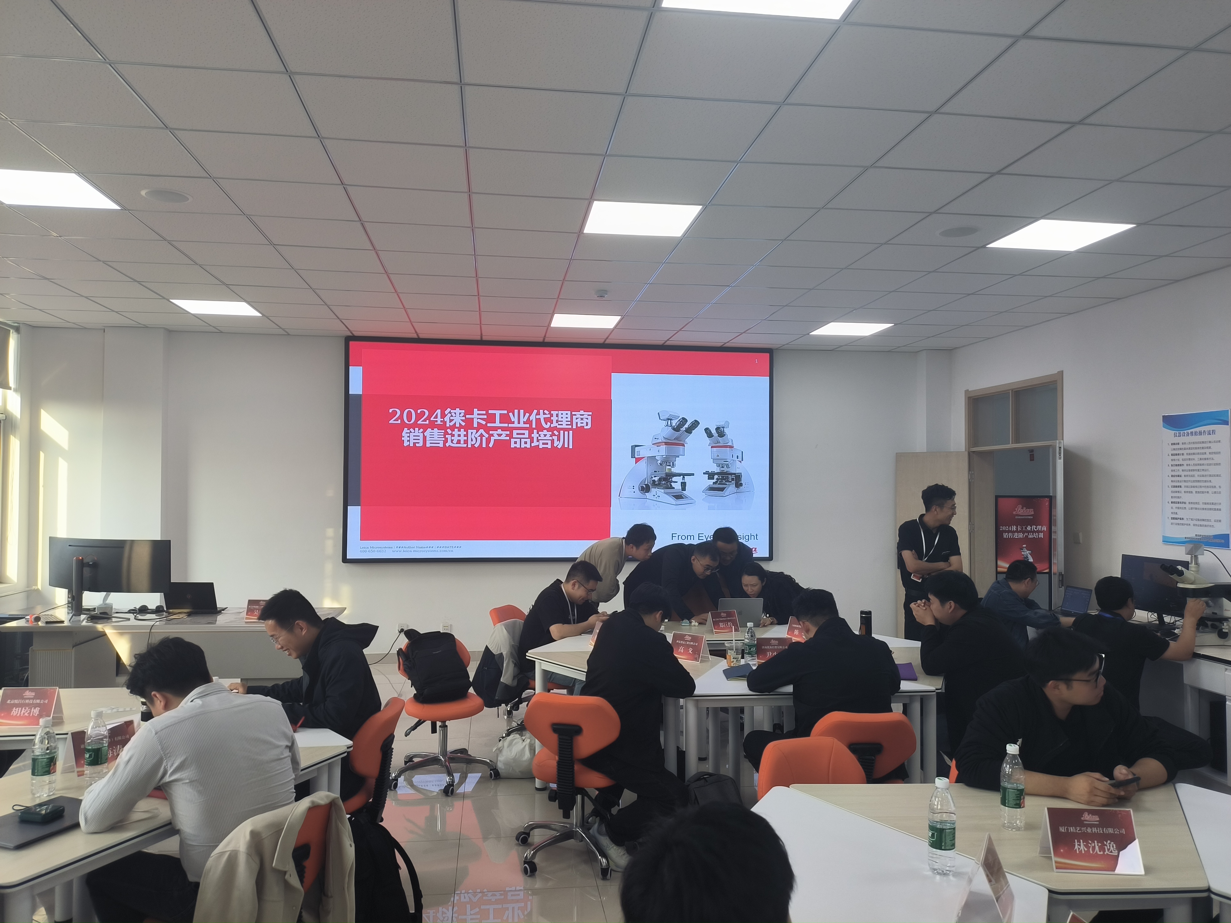 徕卡显微镜进阶培训 现场图片2