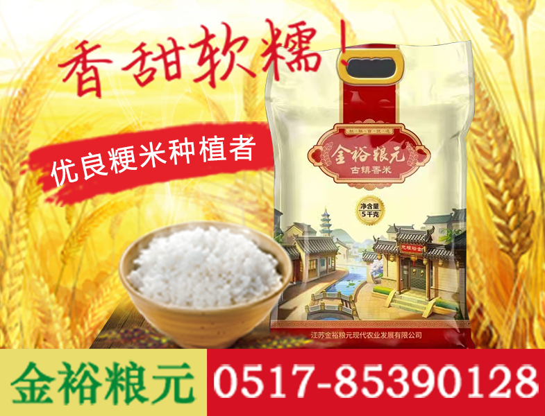 有機大米與普通大米有什么不一樣？