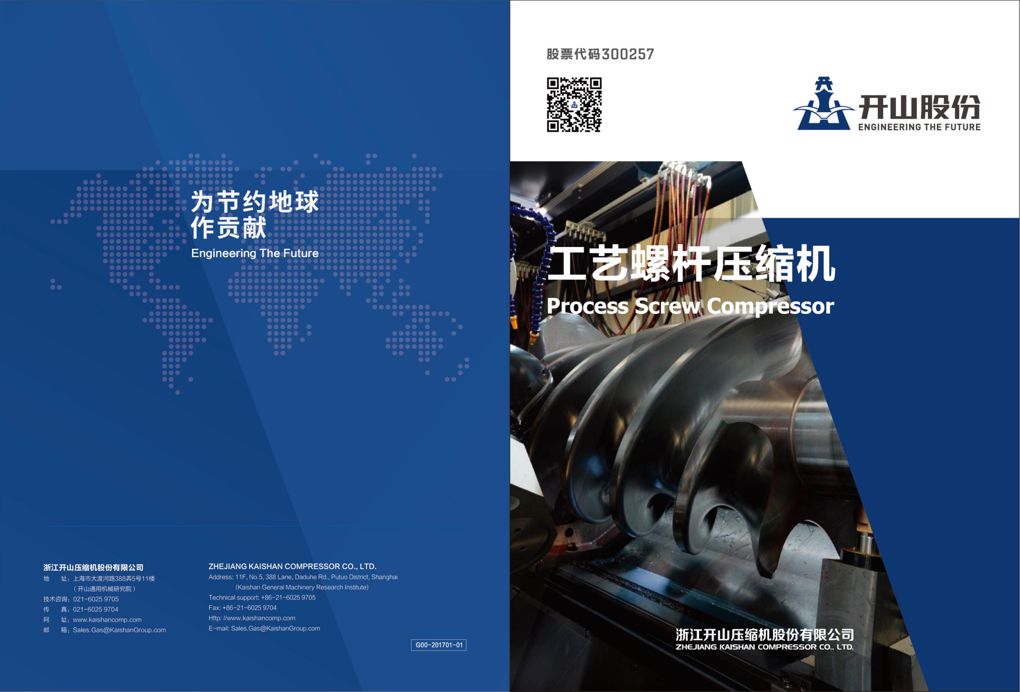 工藝螺桿壓縮機——工業領域的“空氣動力心臟”