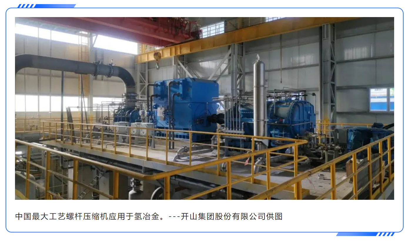 工藝螺桿壓縮機
