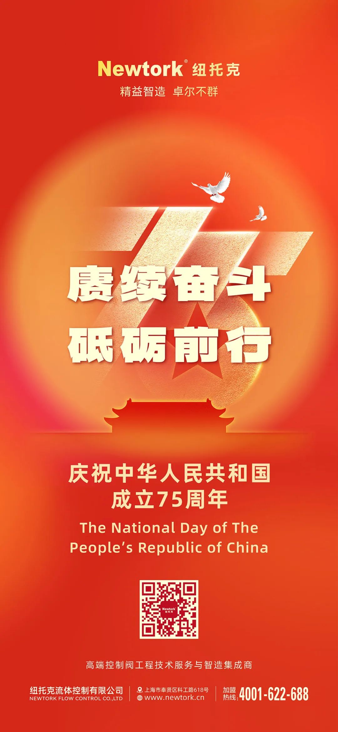 為祖國(guó)自豪 為祖國(guó)祝福