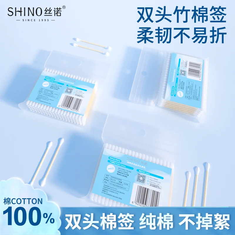 10540015新絲諾 純棉多用途雙頭棉簽200支-竹桿
