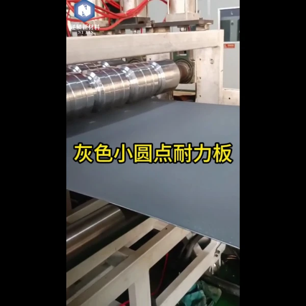 灰色小圓點耐力板