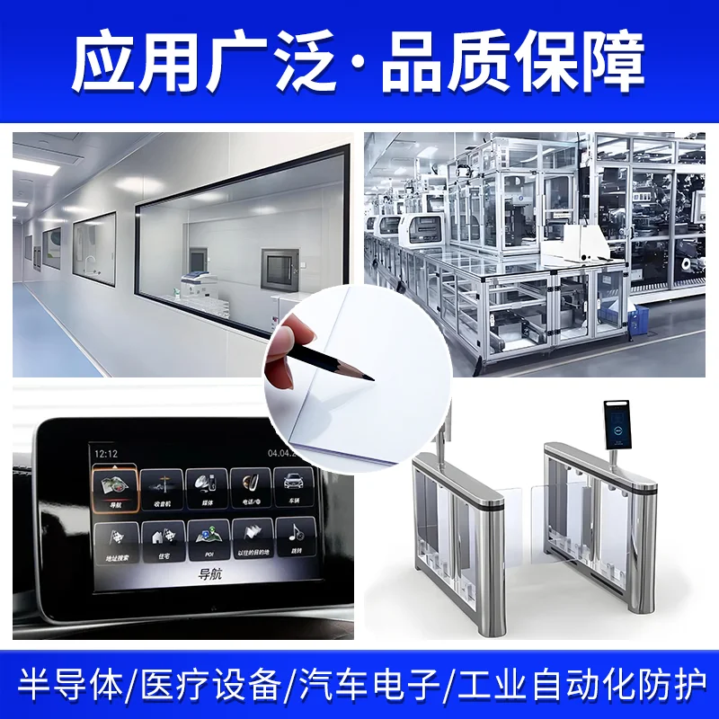 PC/亞克力硬化板