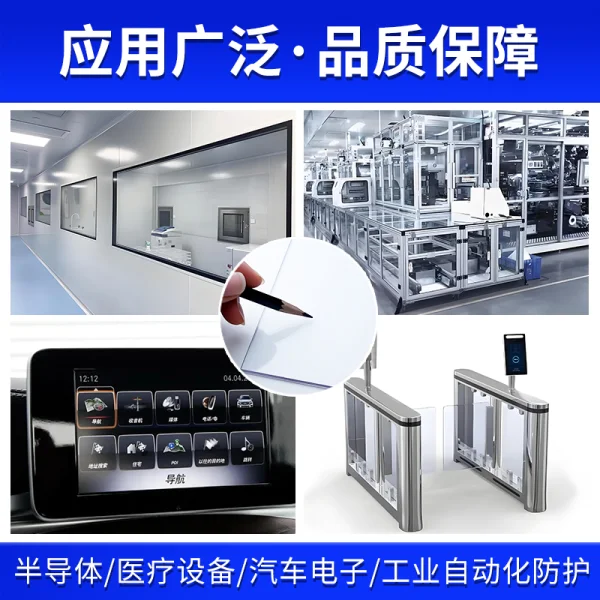 PC/亞克力硬化板