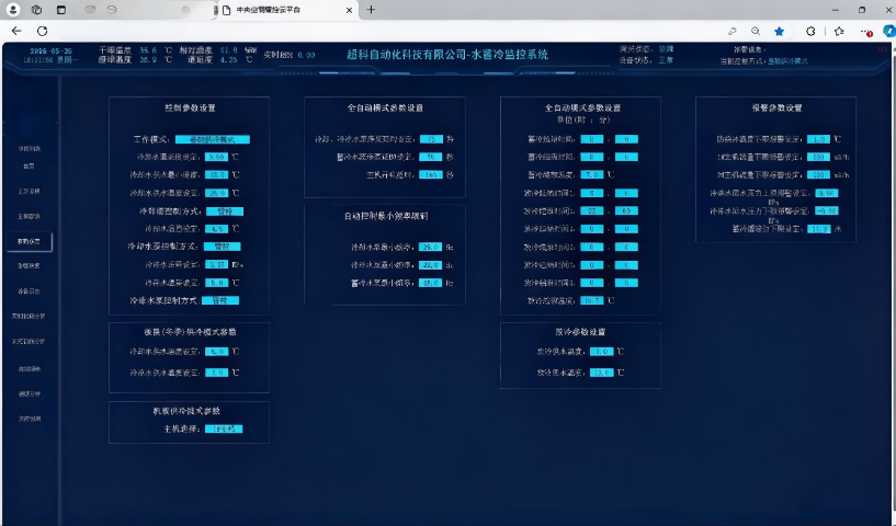 佛山高效水蓄冷控制系统施工,水蓄冷控制系统