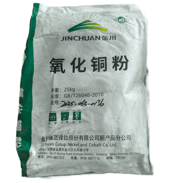 工業(yè)氧化銅