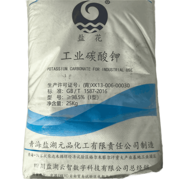 工業碳酸鉀